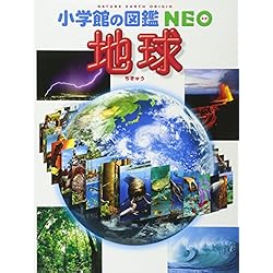図鑑NEOほか　16冊セット 小学館 図鑑NEO DVDつきセット （既16巻） '21年度 : 脳トレ生活